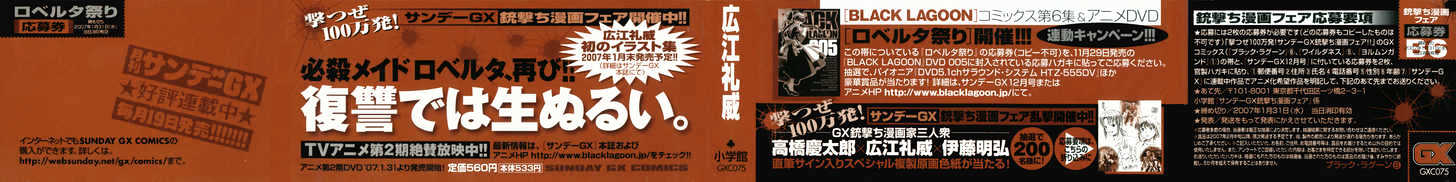 Read Black lagoon Manga Online