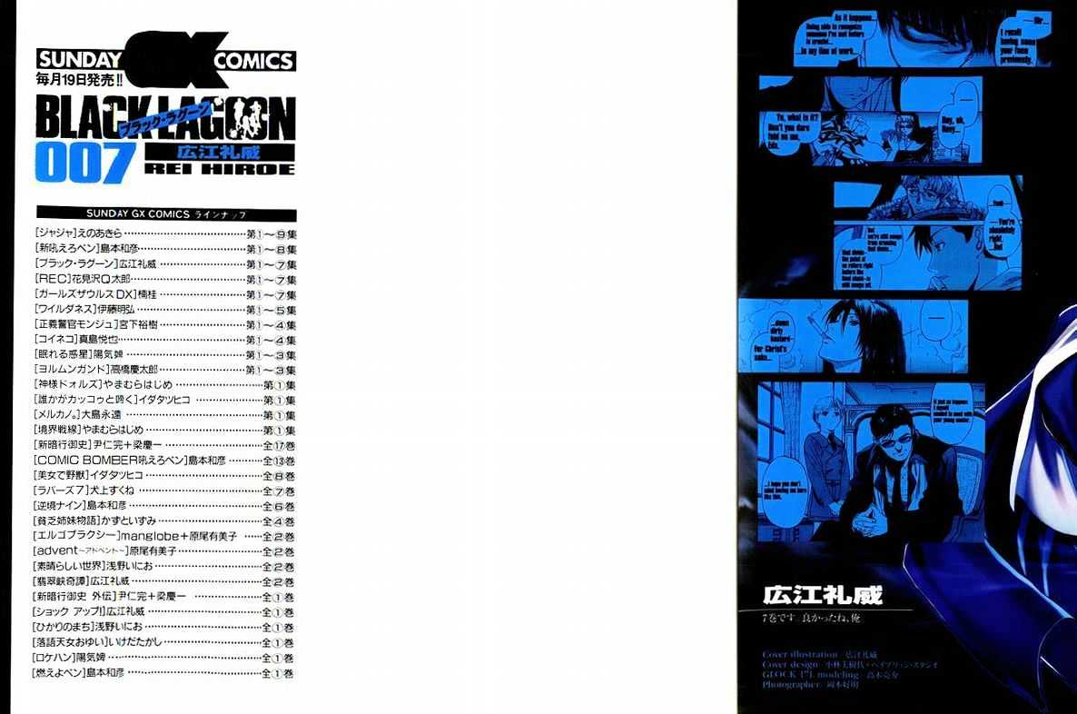 Read Black lagoon Manga Online