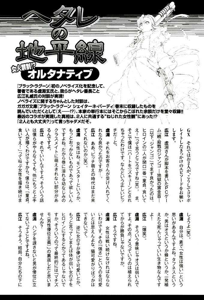 Read Black lagoon Manga Online