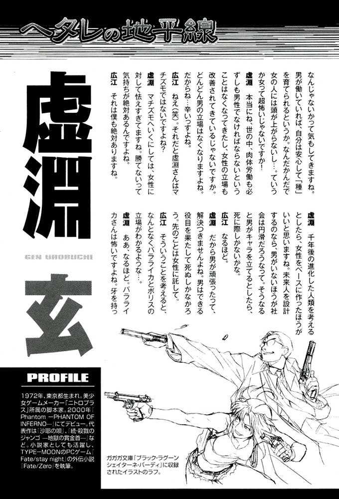 Read Black lagoon Manga Online