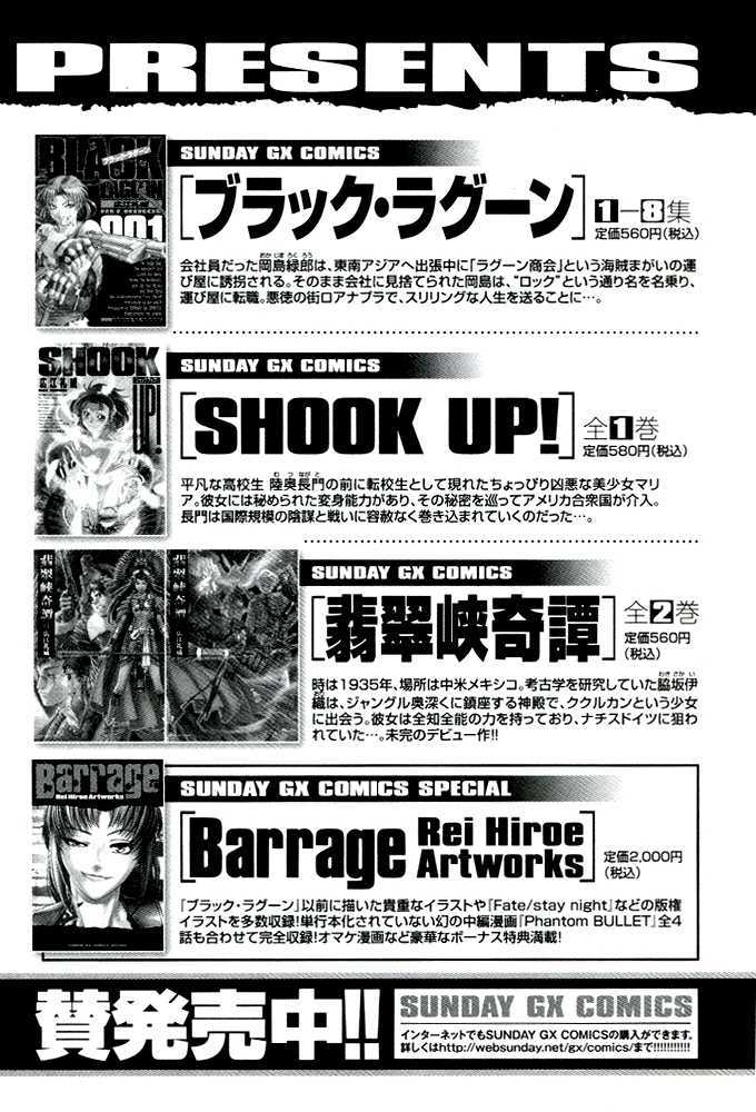 Read Black lagoon Manga Online