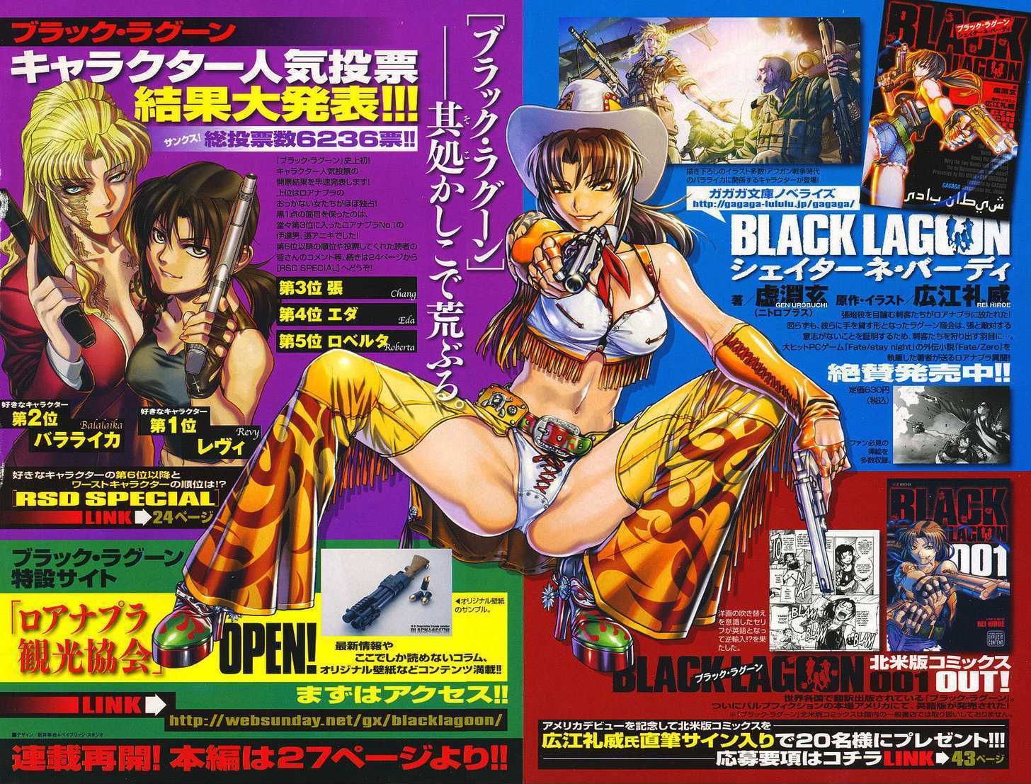 Read Black lagoon Manga Online