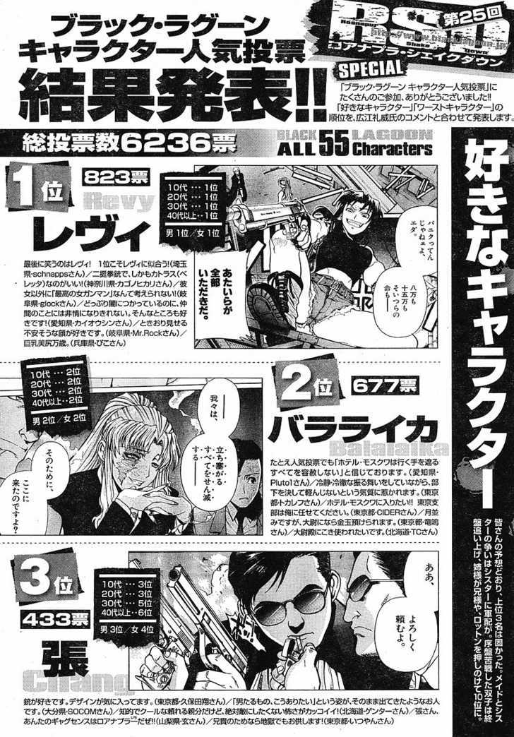 Read Black lagoon Manga Online