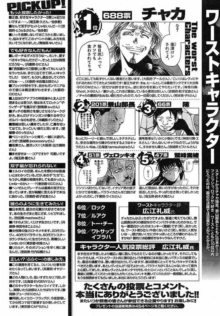 Read Black lagoon Manga Online