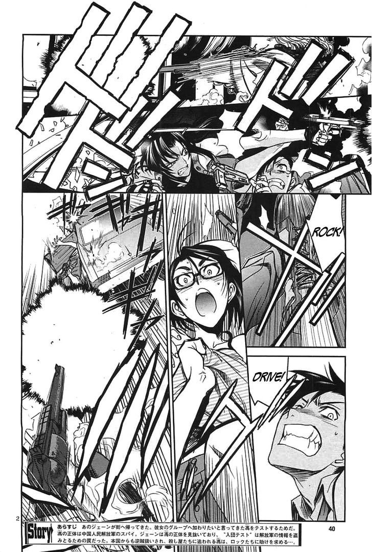 Read Black lagoon Manga Online