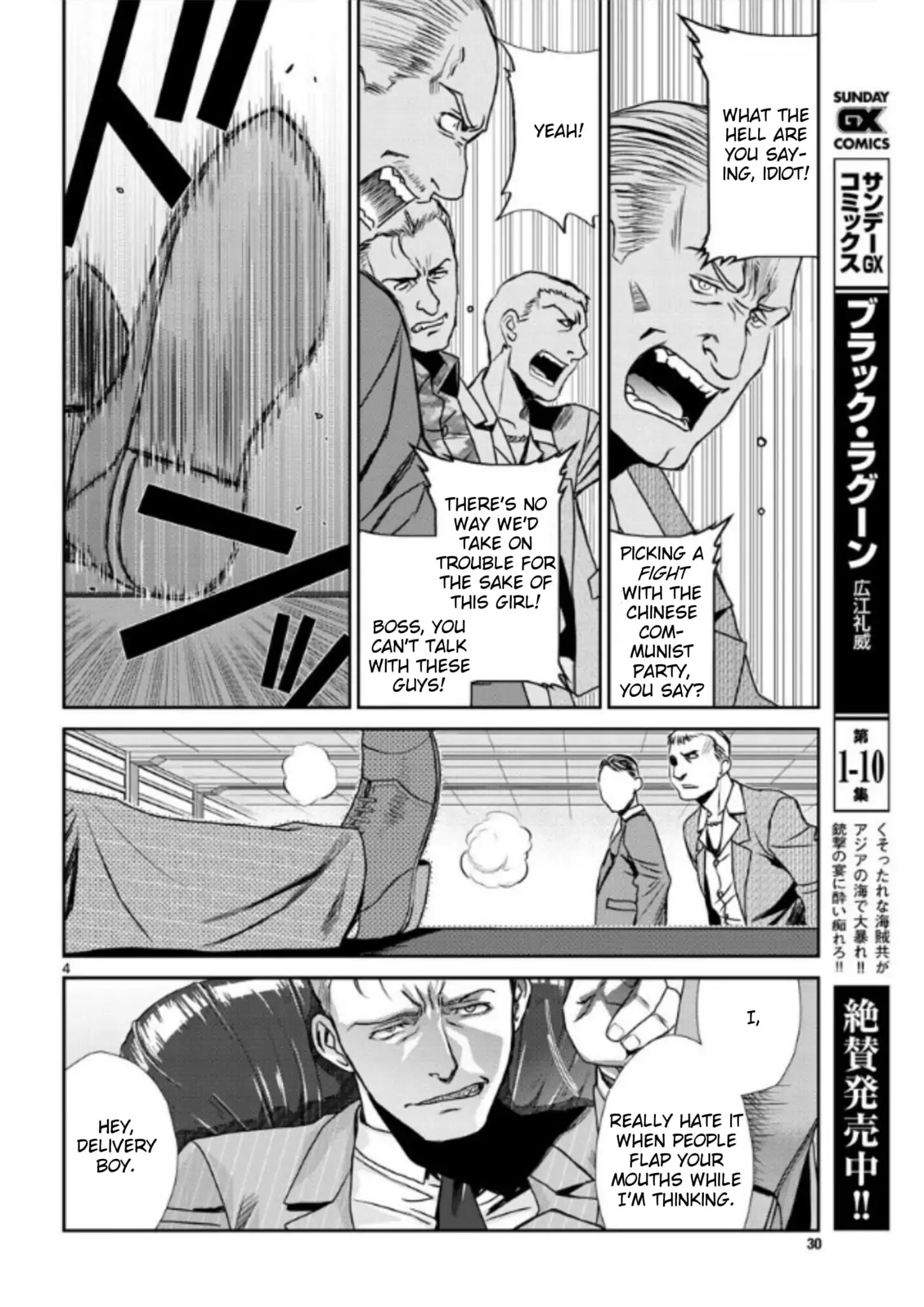 Read Black lagoon Manga Online