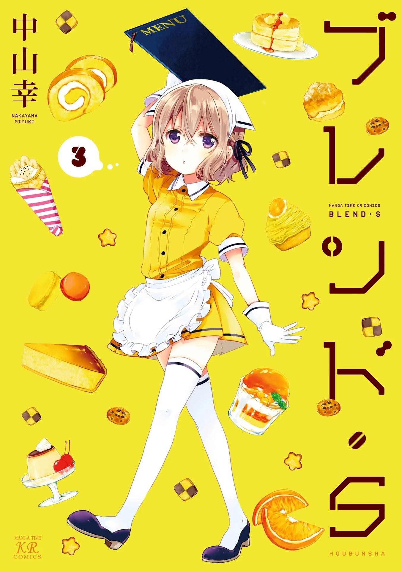 Read Blend S Manga Online