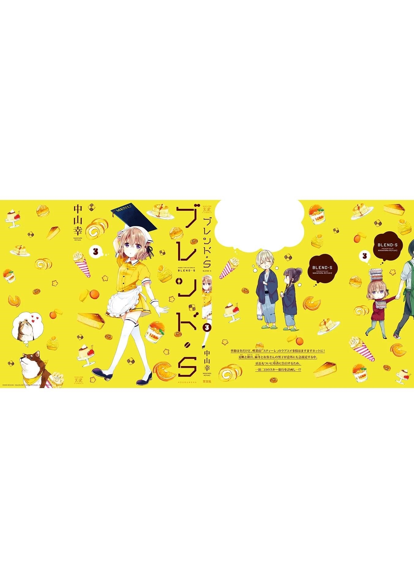 Read Blend S Manga Online