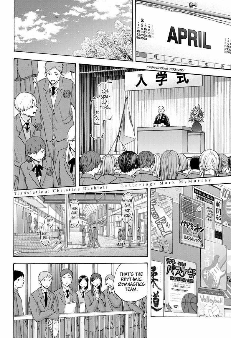 Read Blue Box Manga Online
