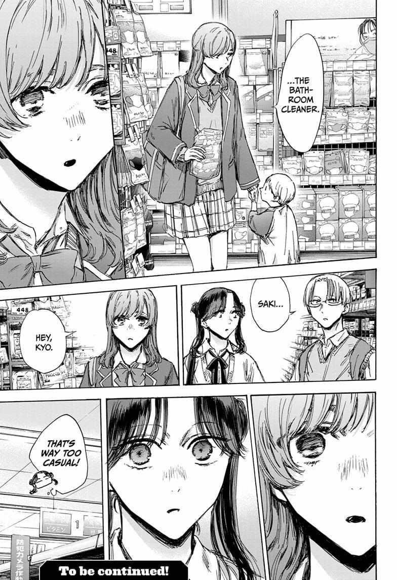 Read Blue Box Manga Online