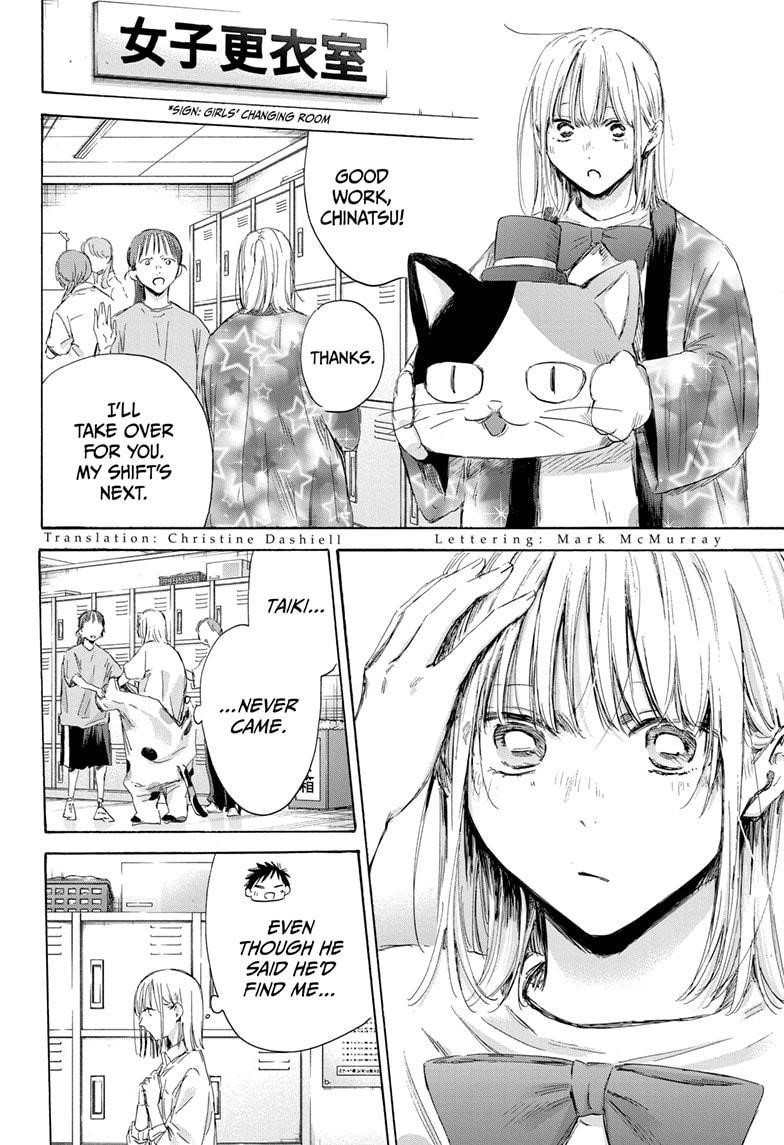 Read Blue Box Manga Online