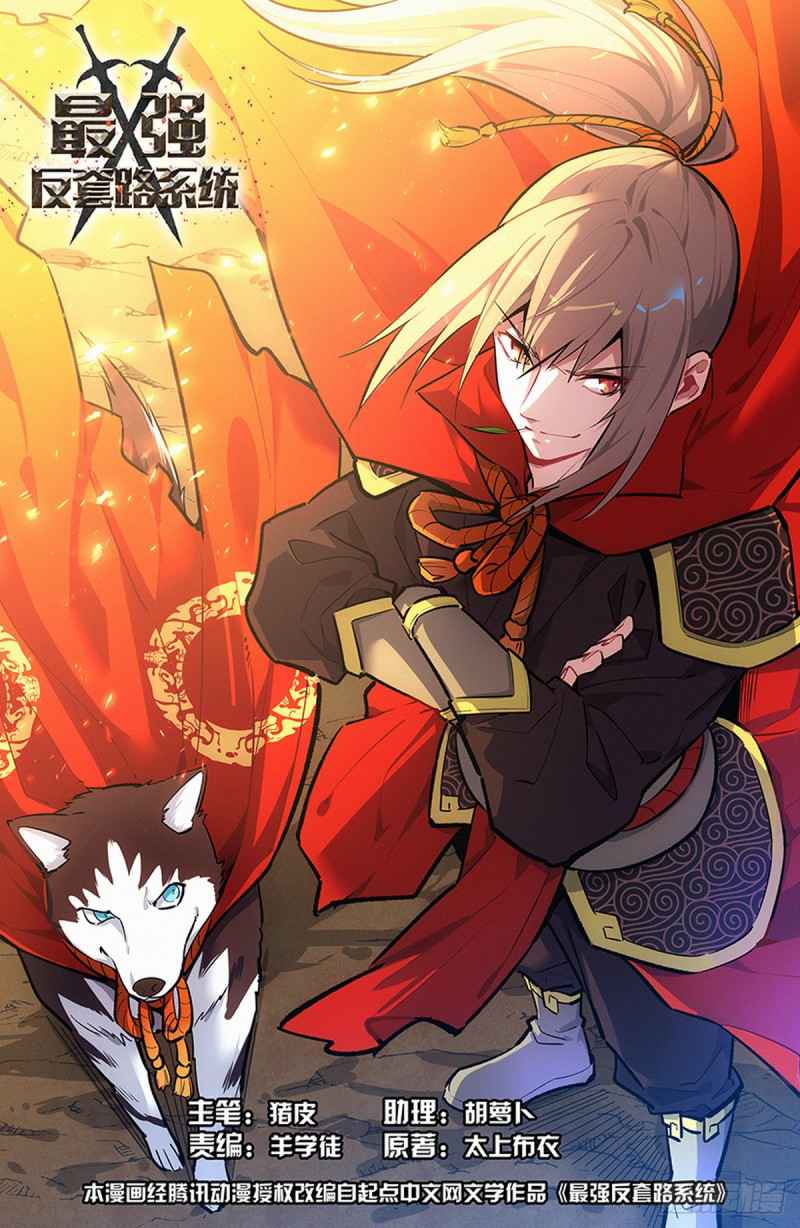 Read Bluffing Master Manga Online