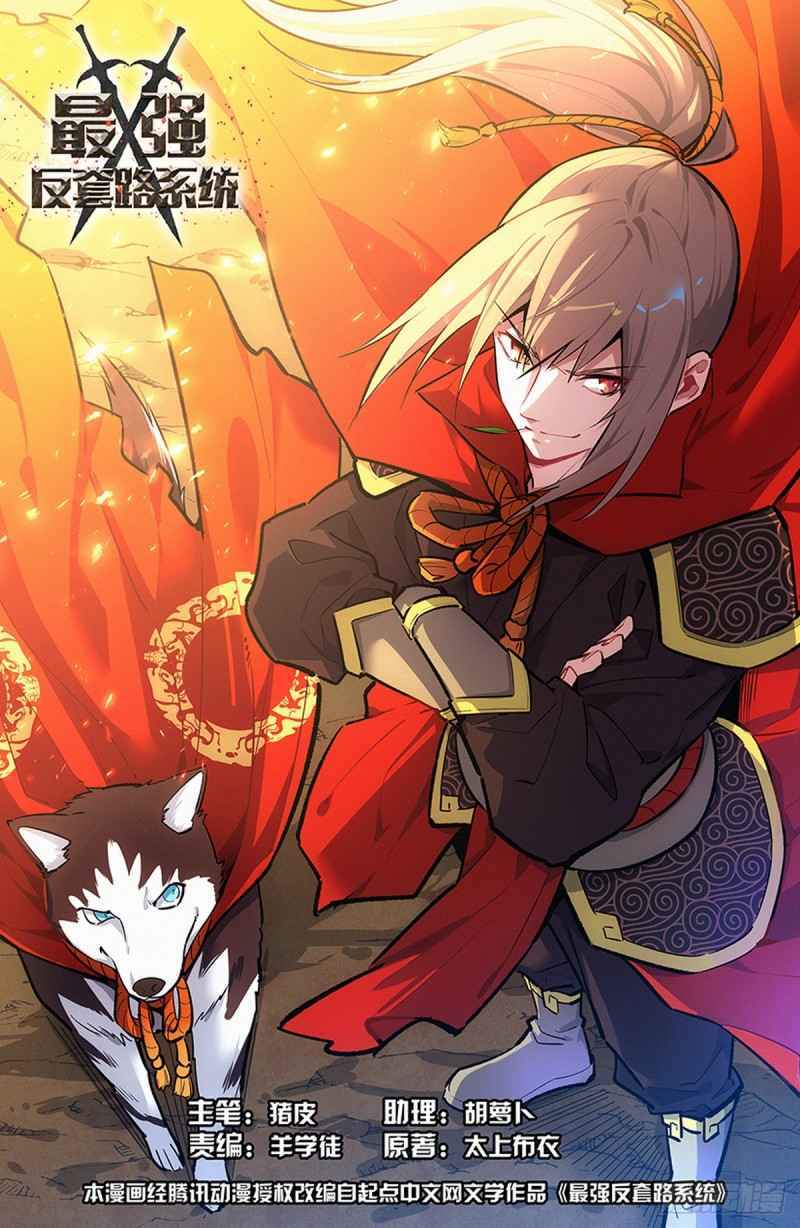 Read Bluffing Master Manga Online