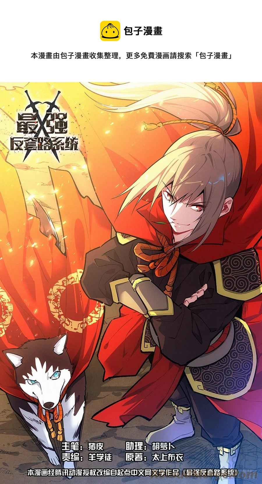 Read Bluffing Master Manga Online