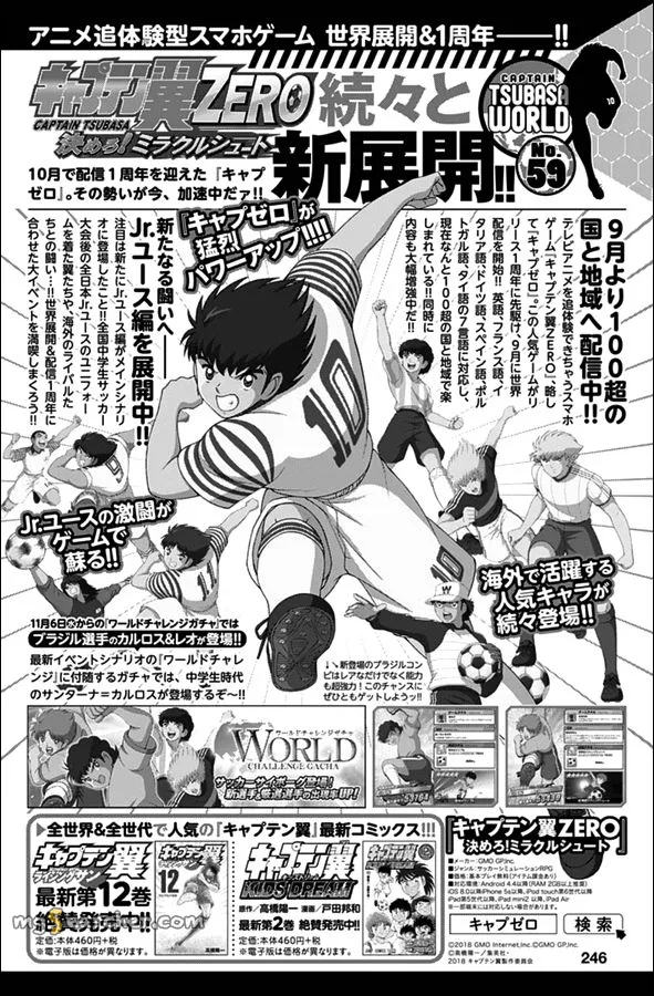 Read Captain Tsubasa Rising Sun Manga Online