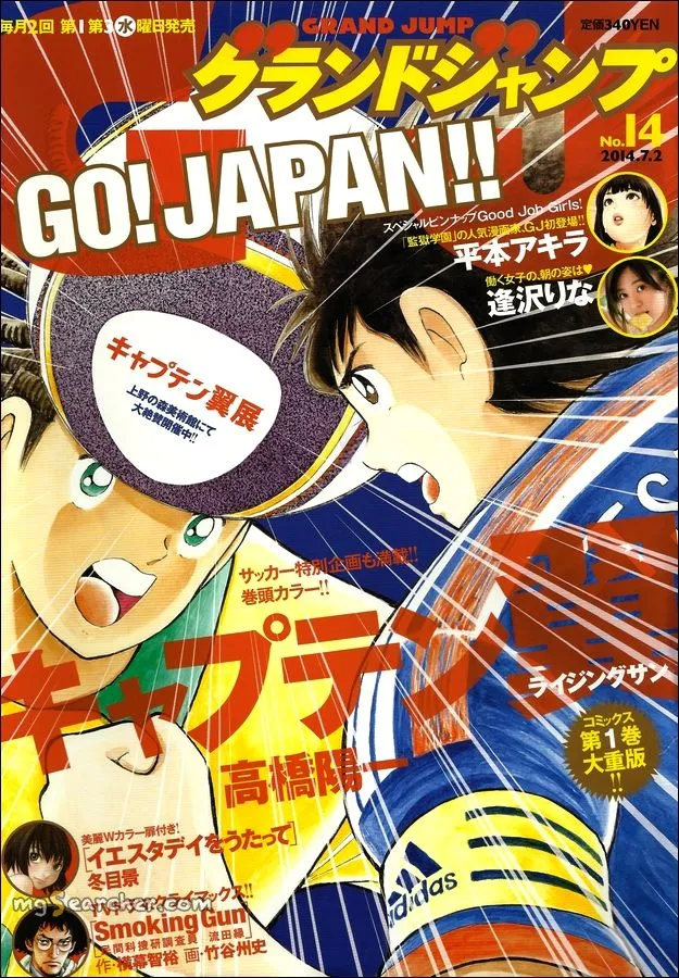 Read Captain Tsubasa Rising Sun Manga Online