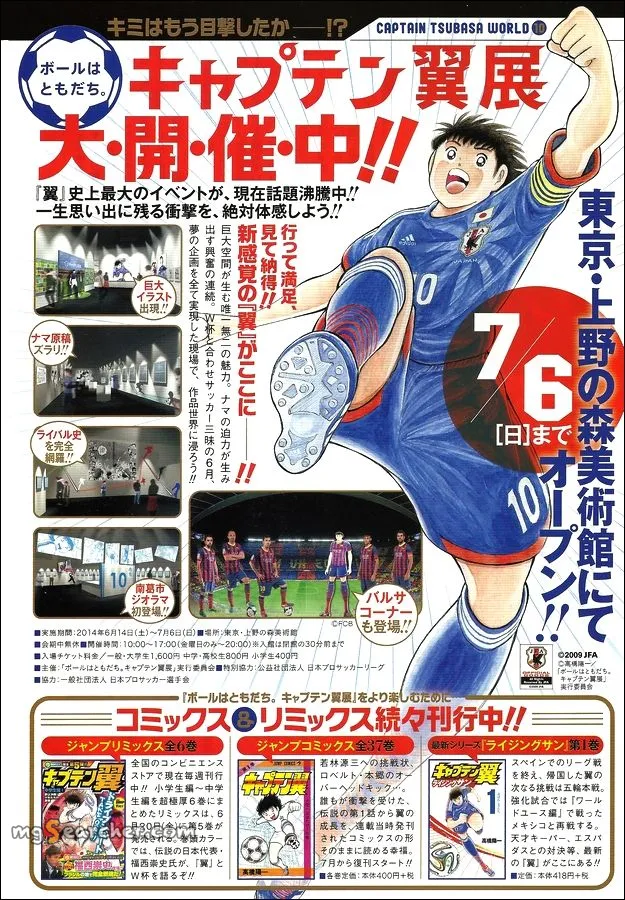 Read Captain Tsubasa Rising Sun Manga Online