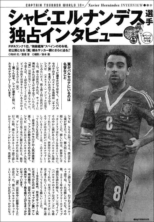 Read Captain Tsubasa Rising Sun Manga Online