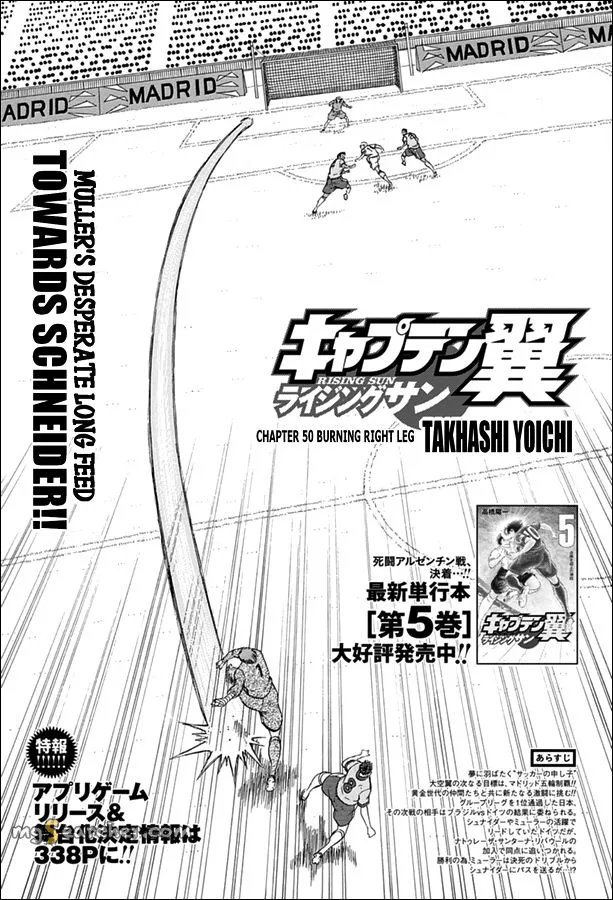 Read Captain Tsubasa Rising Sun Manga Online