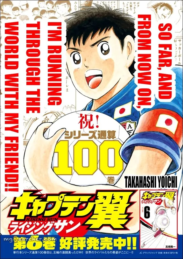 Read Captain Tsubasa Rising Sun Manga Online