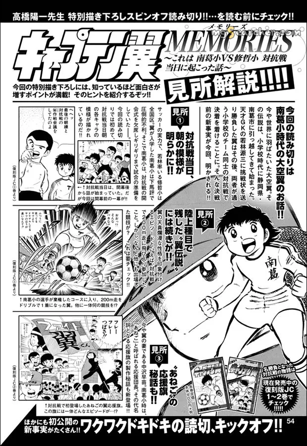 Read Captain Tsubasa Rising Sun Manga Online