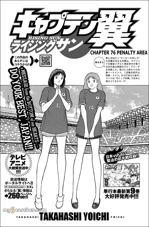 Read Captain Tsubasa Rising Sun Manga Online