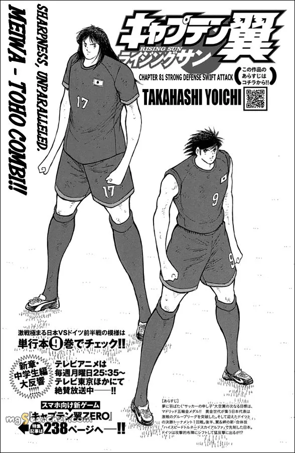 Read Captain Tsubasa Rising Sun Manga Online