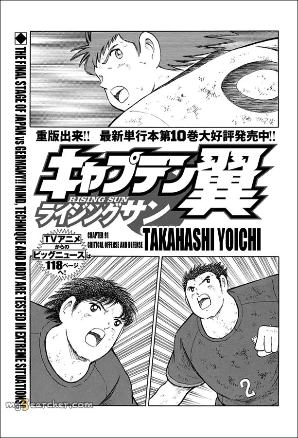 Read Captain Tsubasa Rising Sun Manga Online