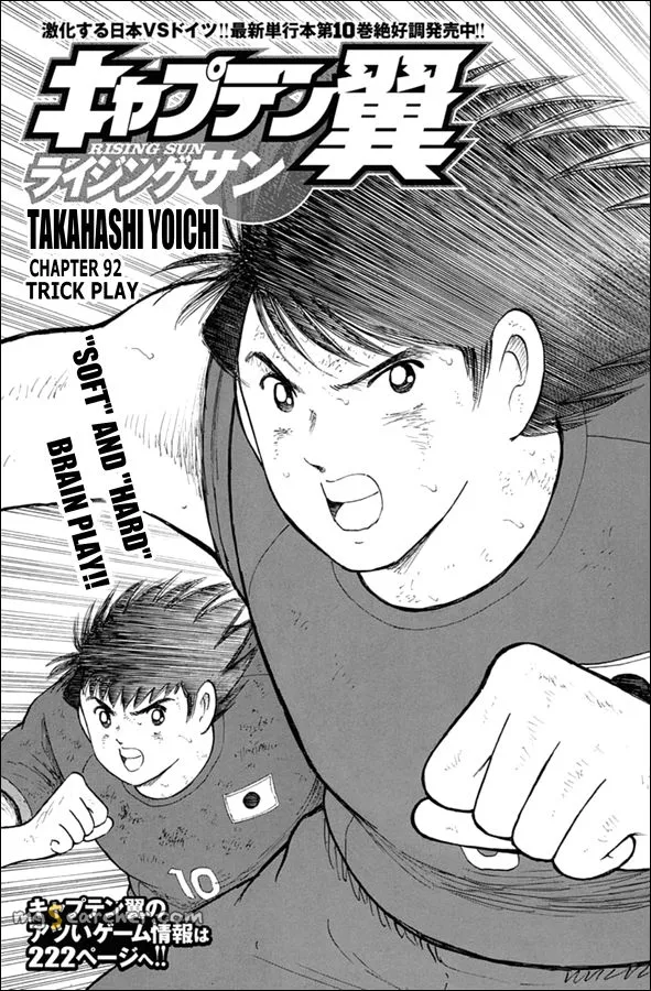 Read Captain Tsubasa Rising Sun Manga Online