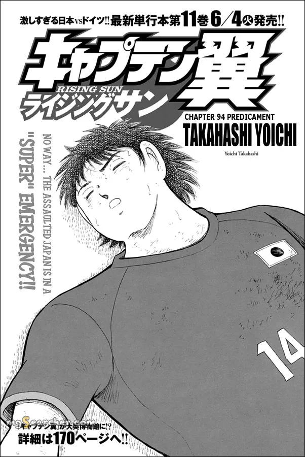 Read Captain Tsubasa Rising Sun Manga Online