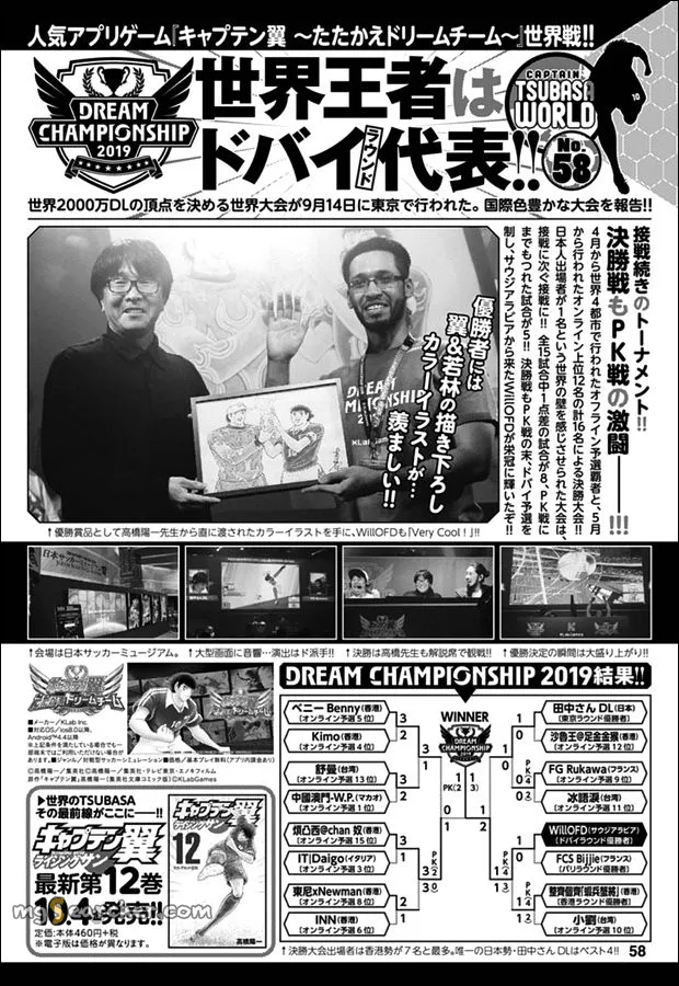 Read Captain Tsubasa Rising Sun Manga Online