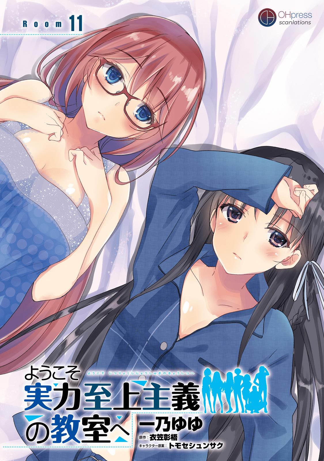 Read Classroom of the Elite Manga Online