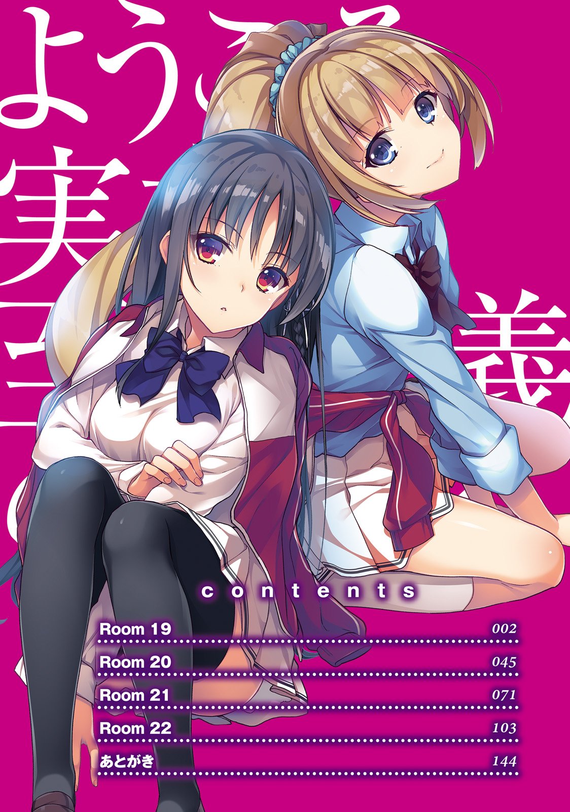 Read Classroom of the Elite Manga Online