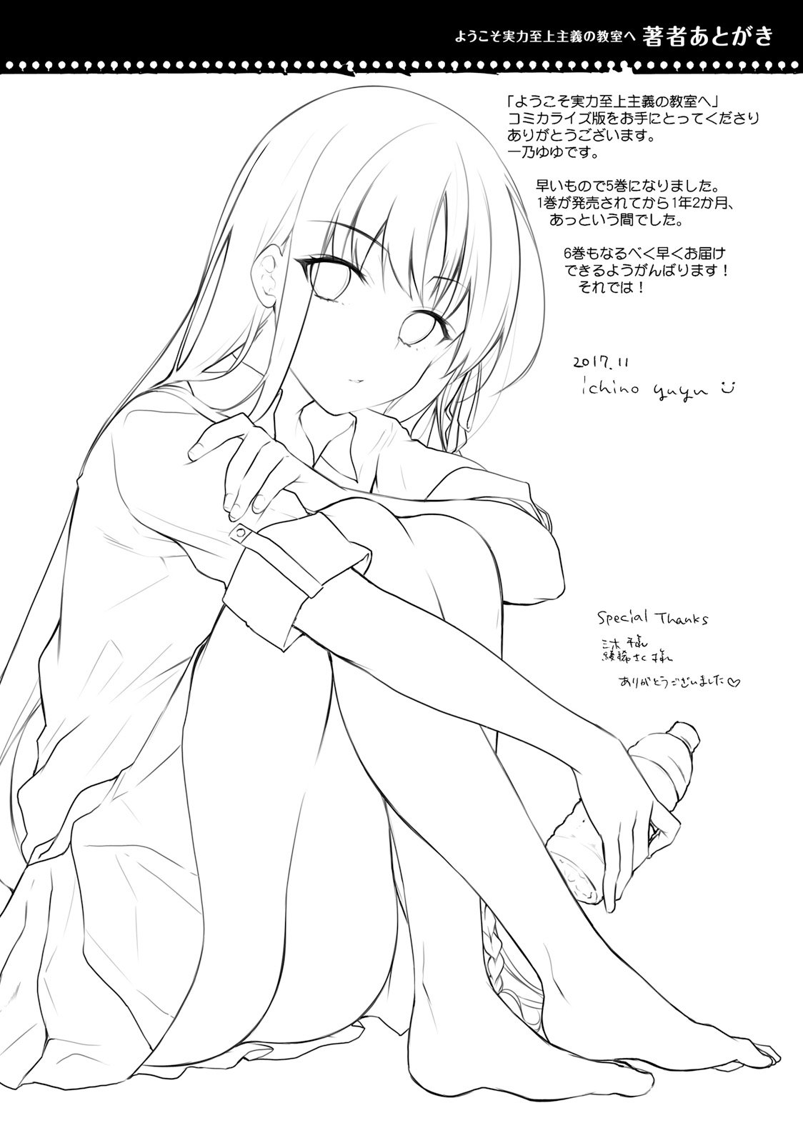Read Classroom of the Elite Manga Online