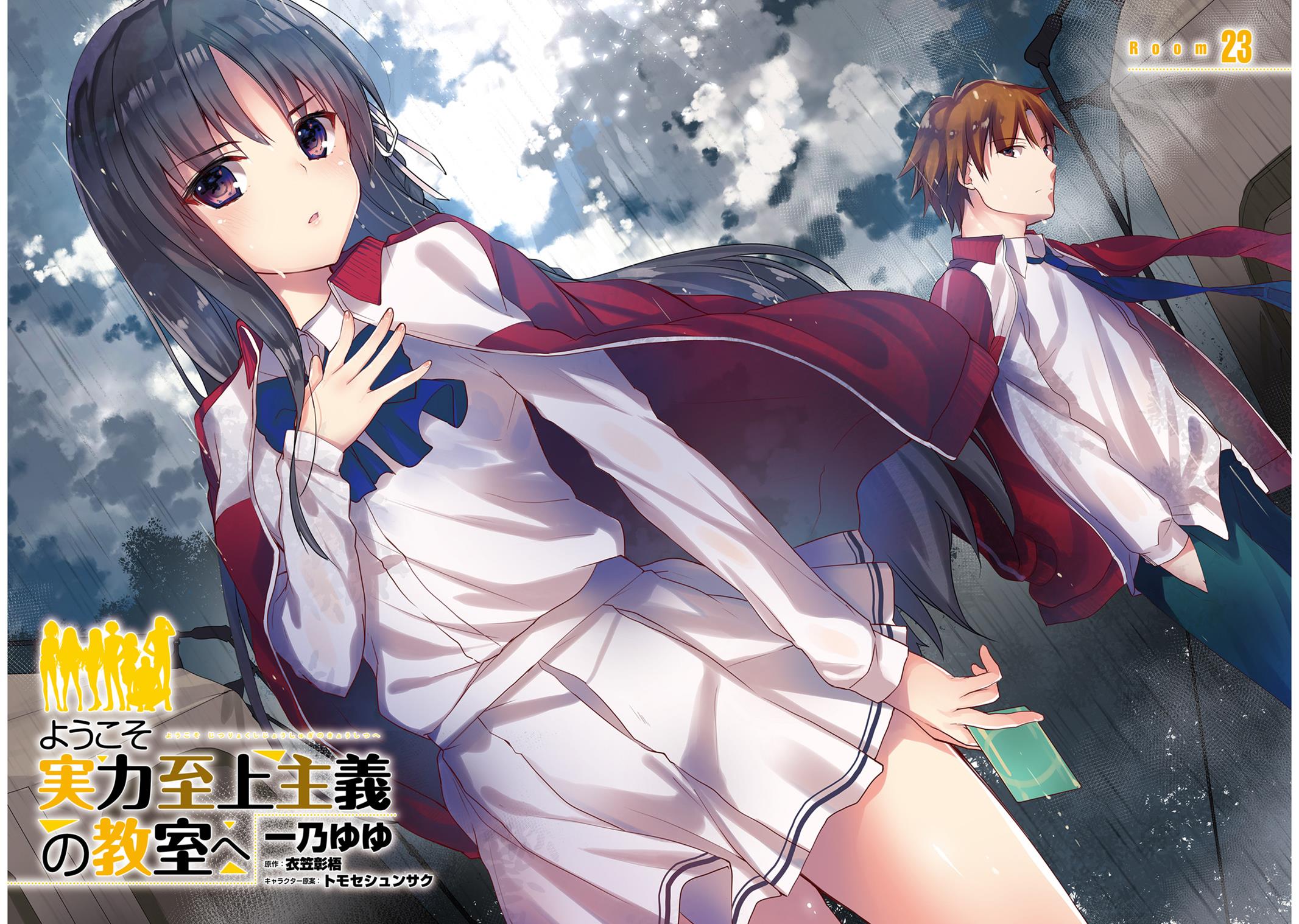 Read Classroom of the Elite Manga Online