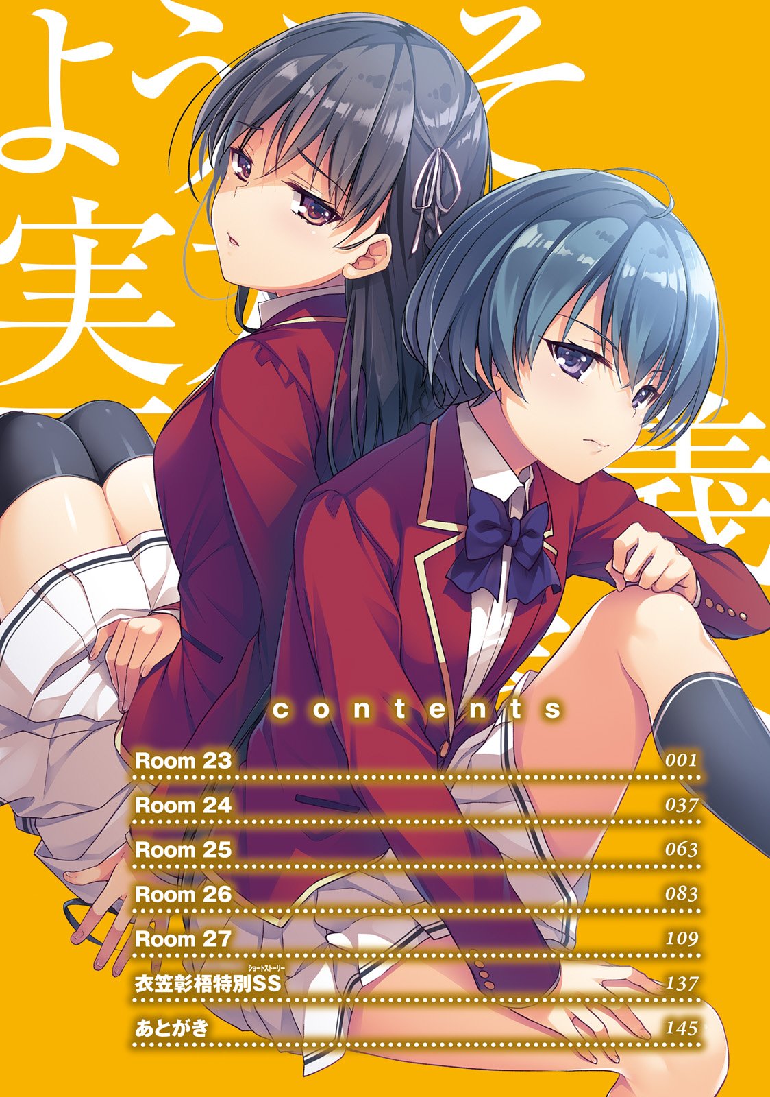 Read Classroom of the Elite Manga Online
