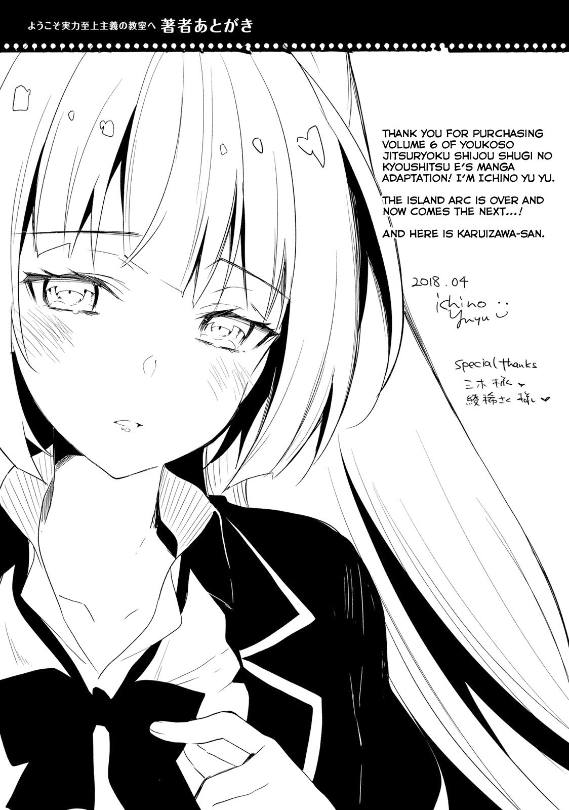 Read Classroom of the Elite Manga Online