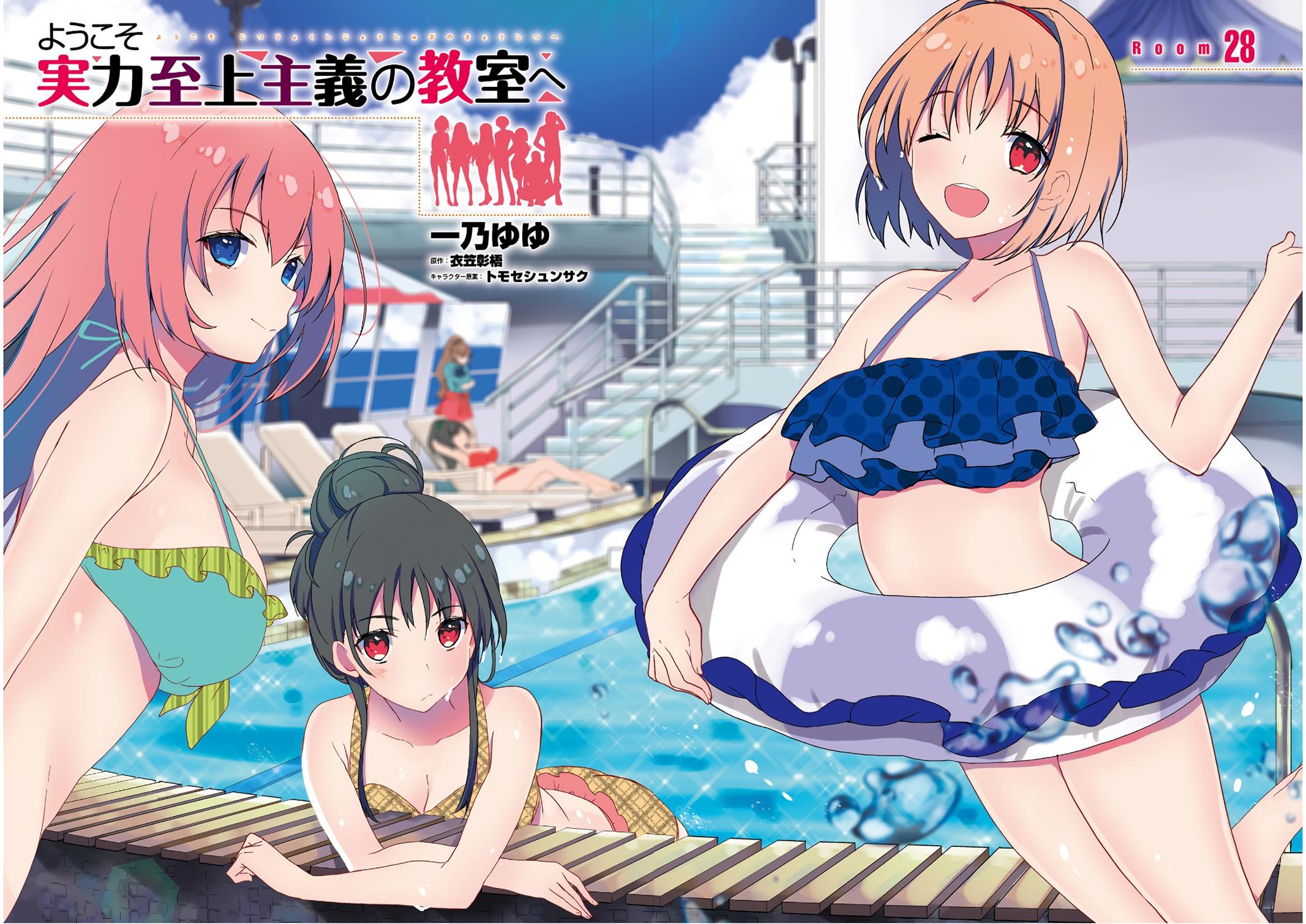 Read Classroom of the Elite Manga Online