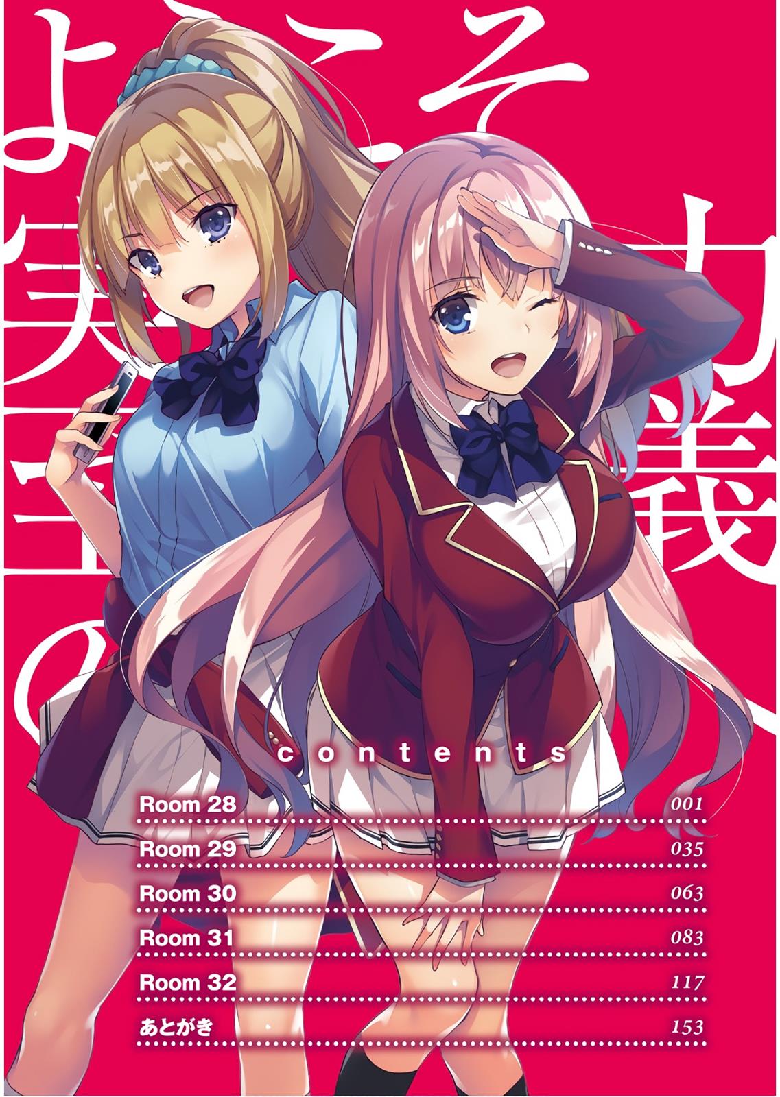 Read Classroom of the Elite Manga Online