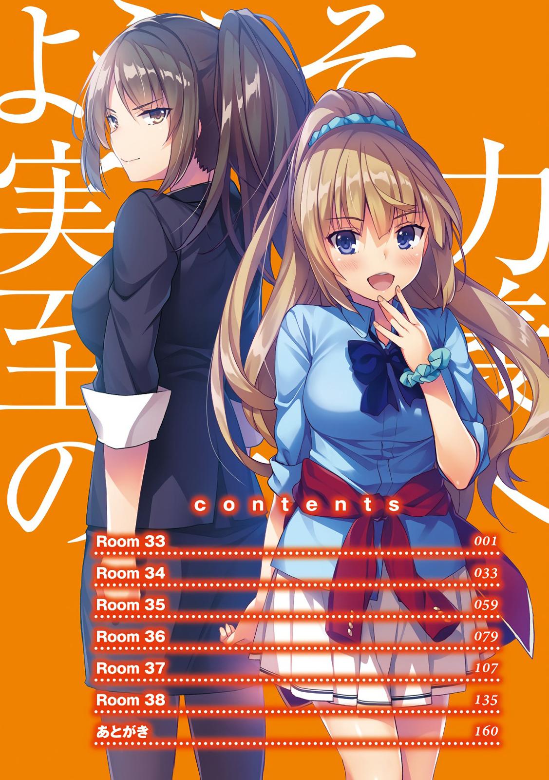 Read Classroom of the Elite Manga Online