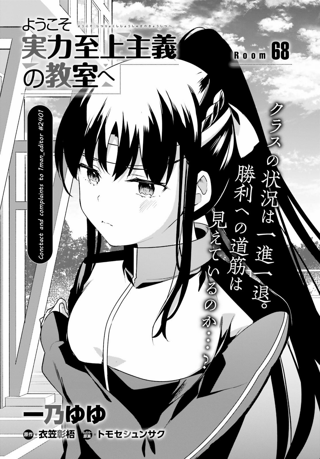 Read Classroom of the Elite Manga Online