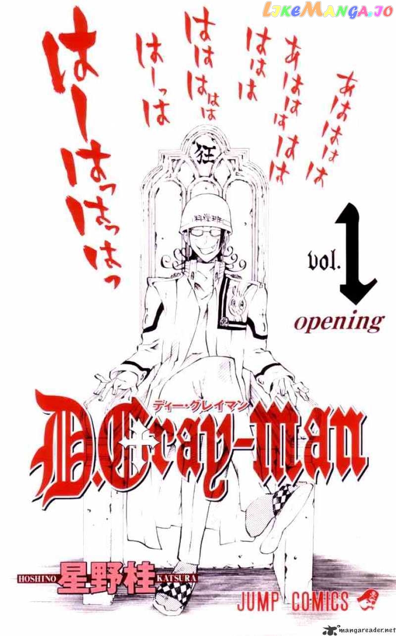 Read D gray Man Manga Online