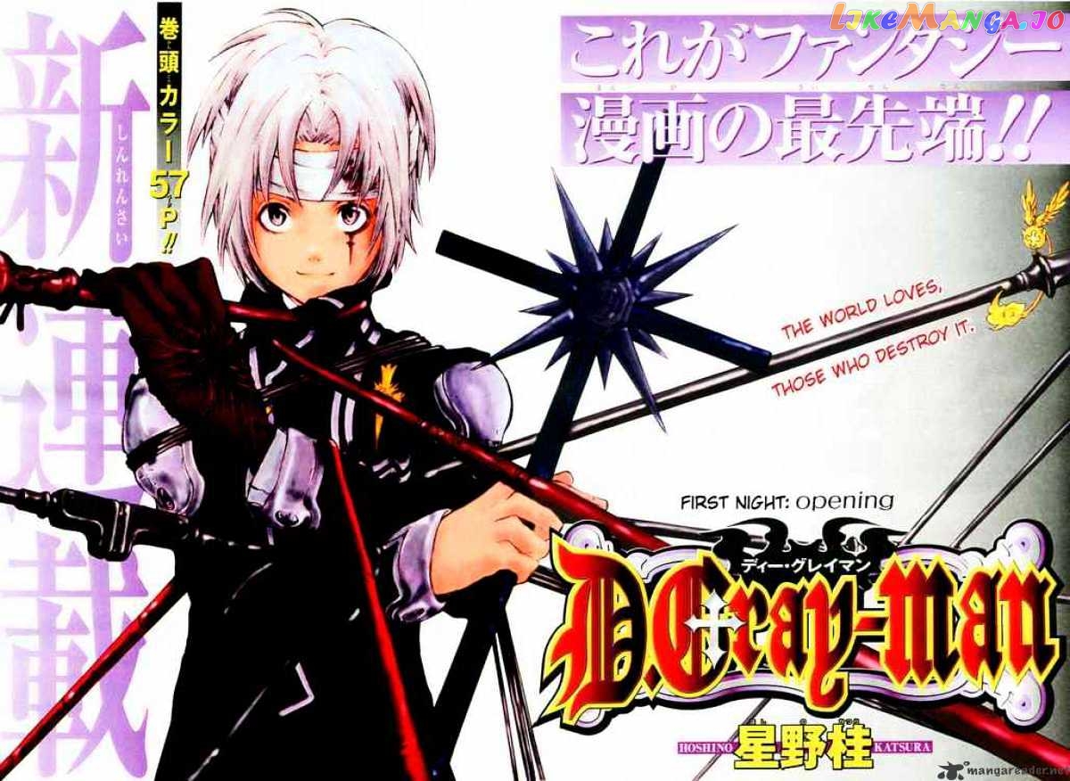 Read D gray Man Manga Online