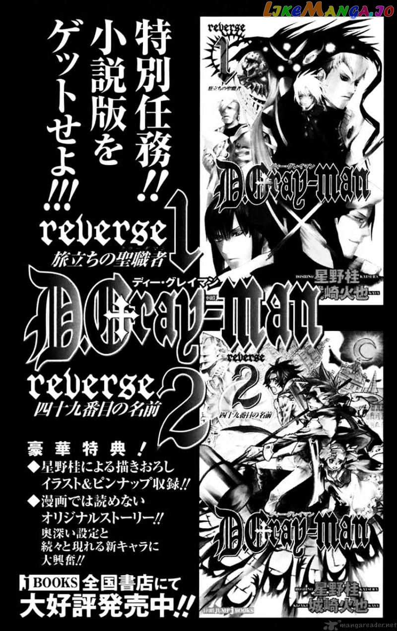 Read D gray Man Manga Online