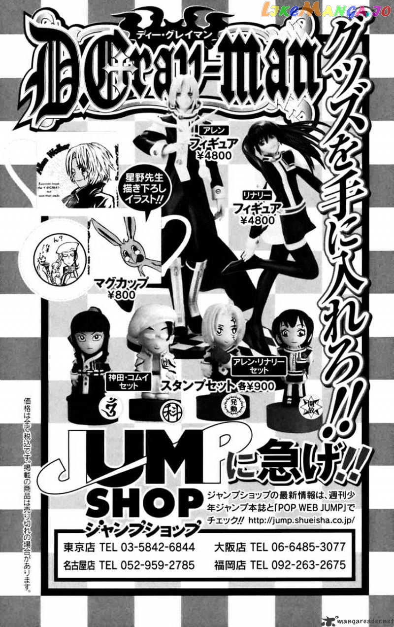 Read D gray Man Manga Online