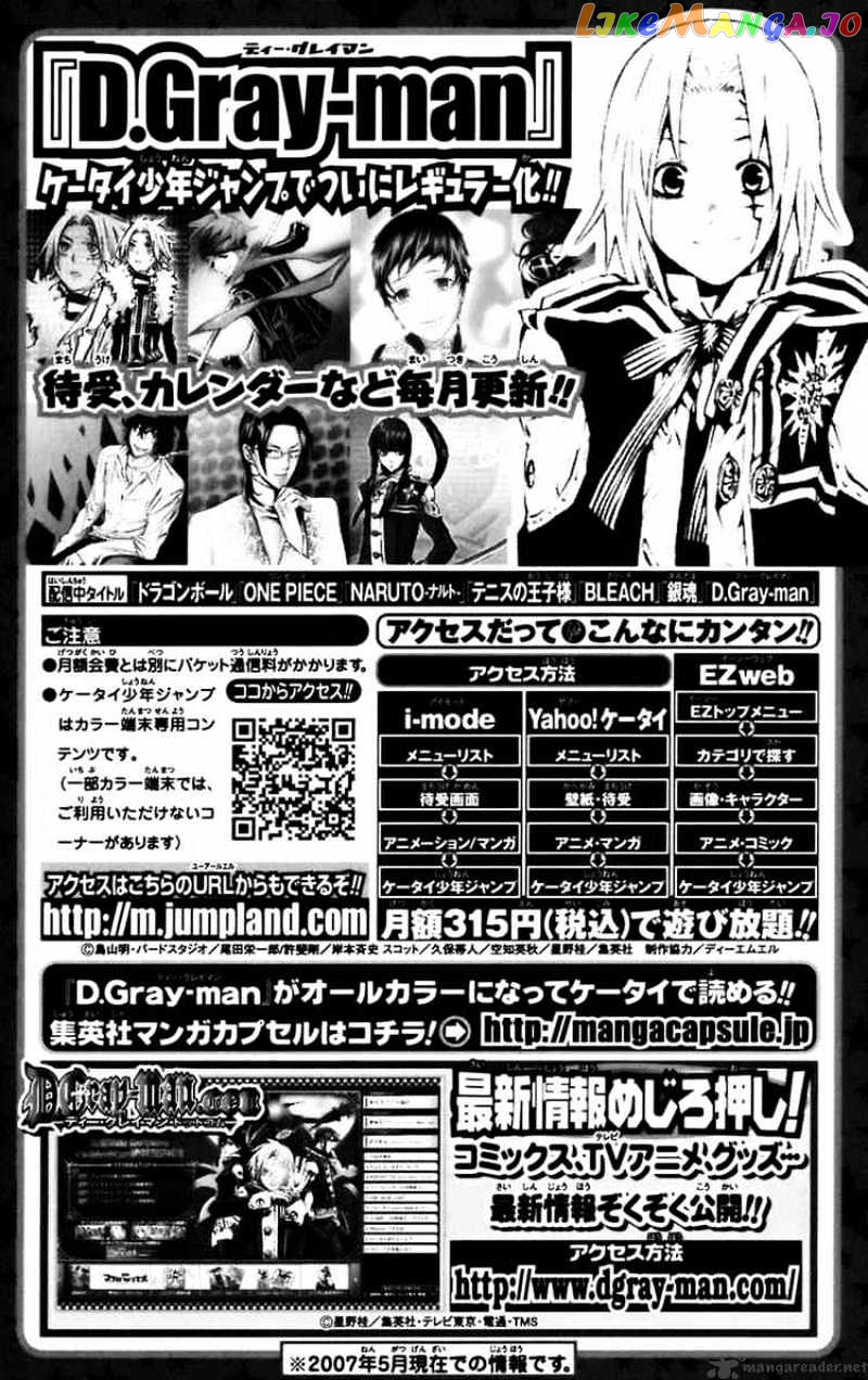 Read D gray Man Manga Online