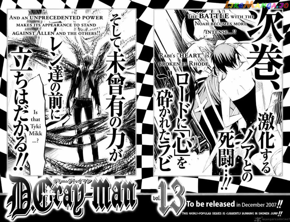 Read D gray Man Manga Online