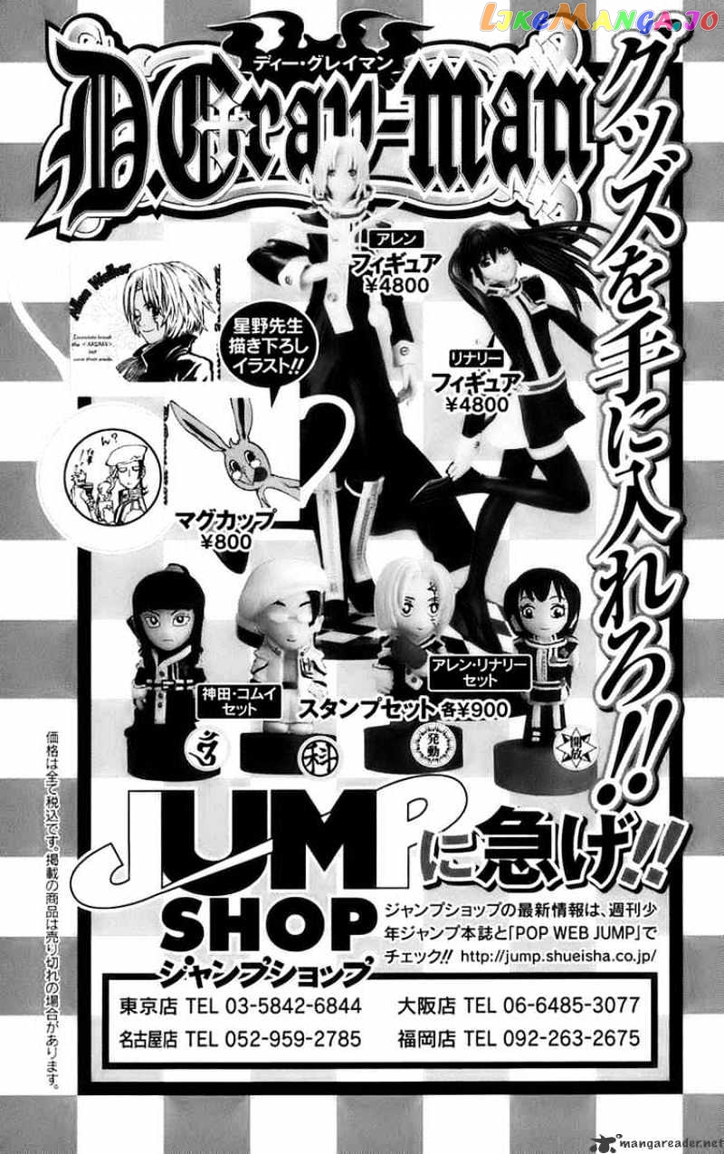 Read D gray Man Manga Online