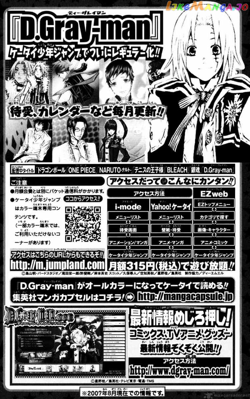 Read D gray Man Manga Online