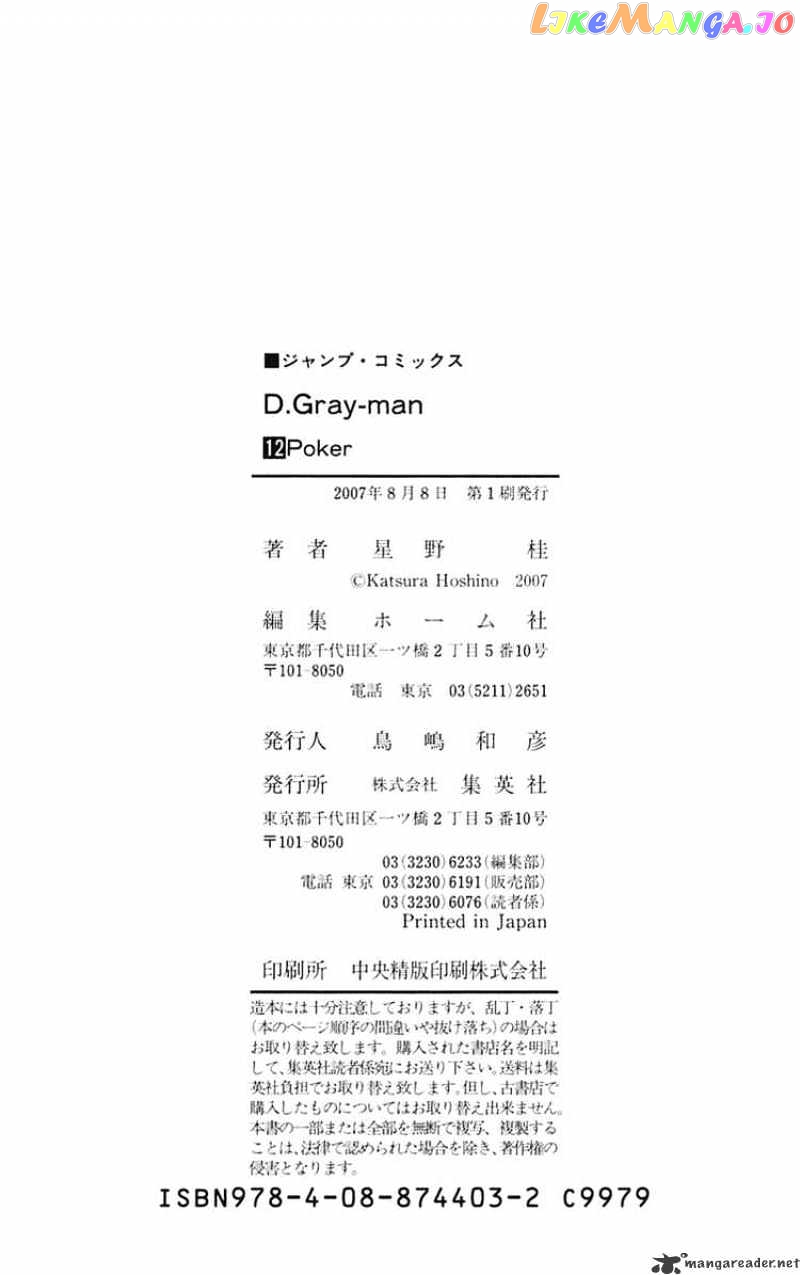 Read D gray Man Manga Online